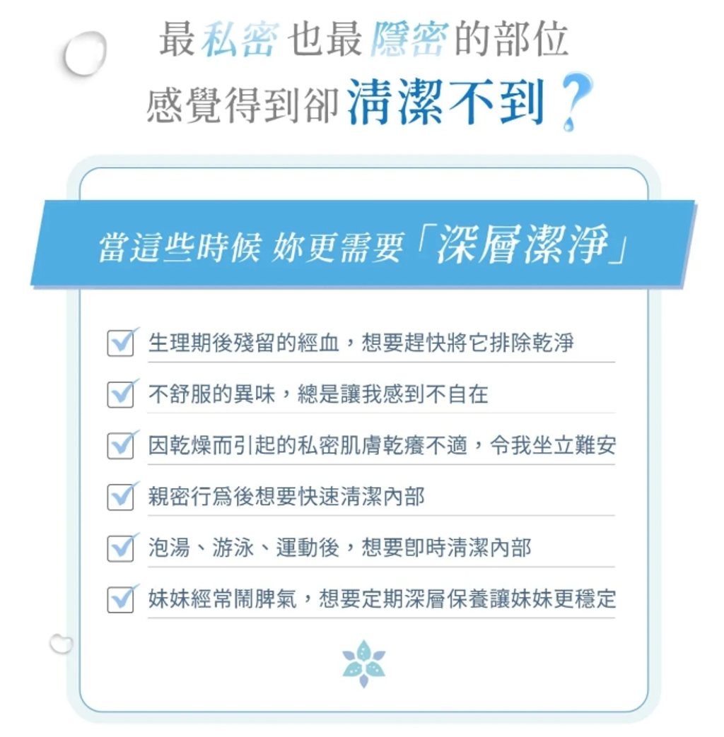 日本 花美水hanamisui inclear🌼女性私密處乳酸清潔凝膠 盒_10入 (長期團)-12