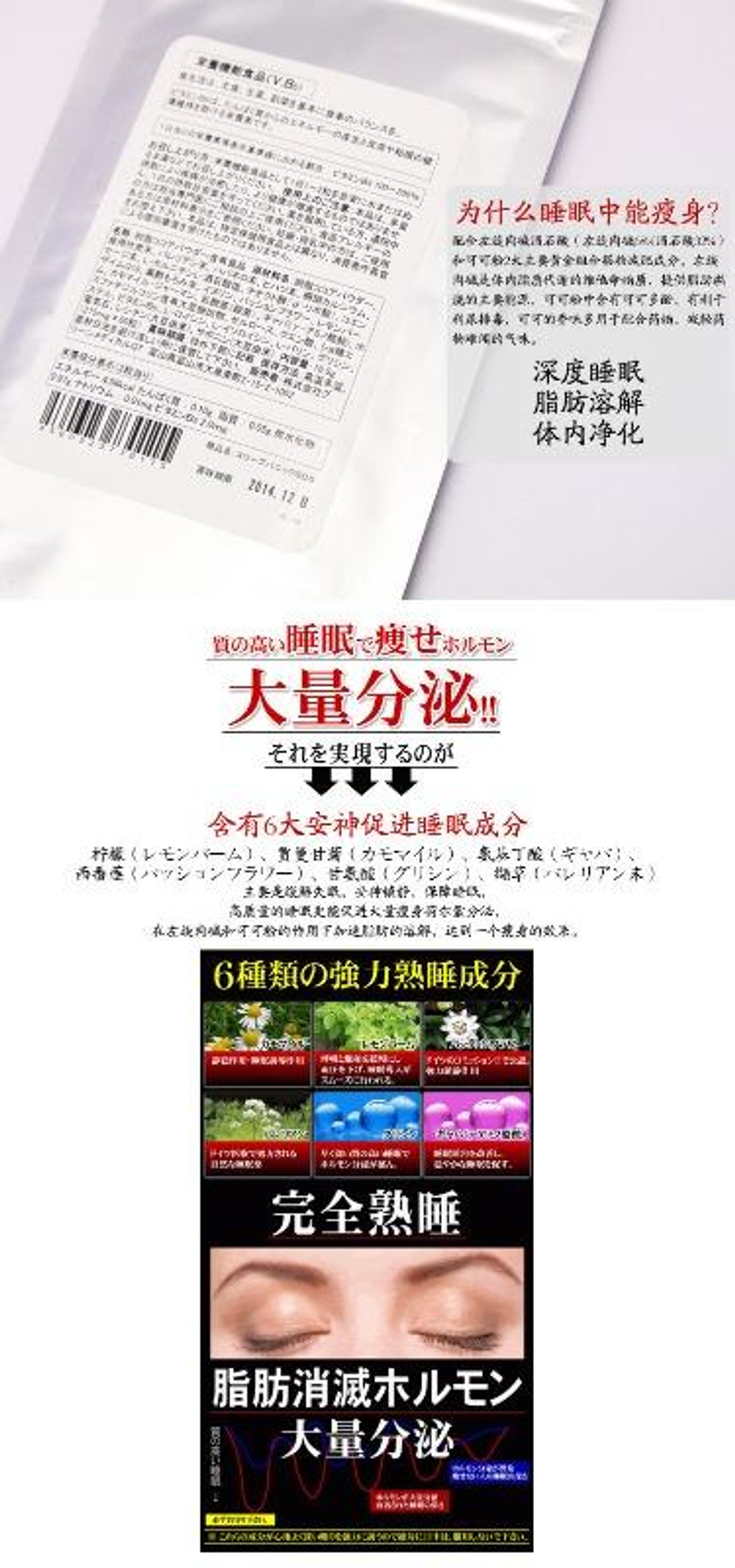 日本 Sleep Panic SOS 睡眠錠(黑) 60粒_包 (長期團)-1