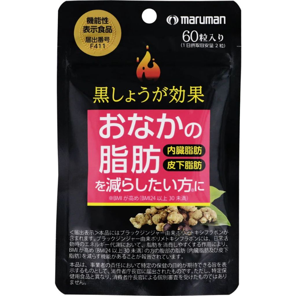 日本 Maruman 黑薑美體錠60粒 (長期團)-3