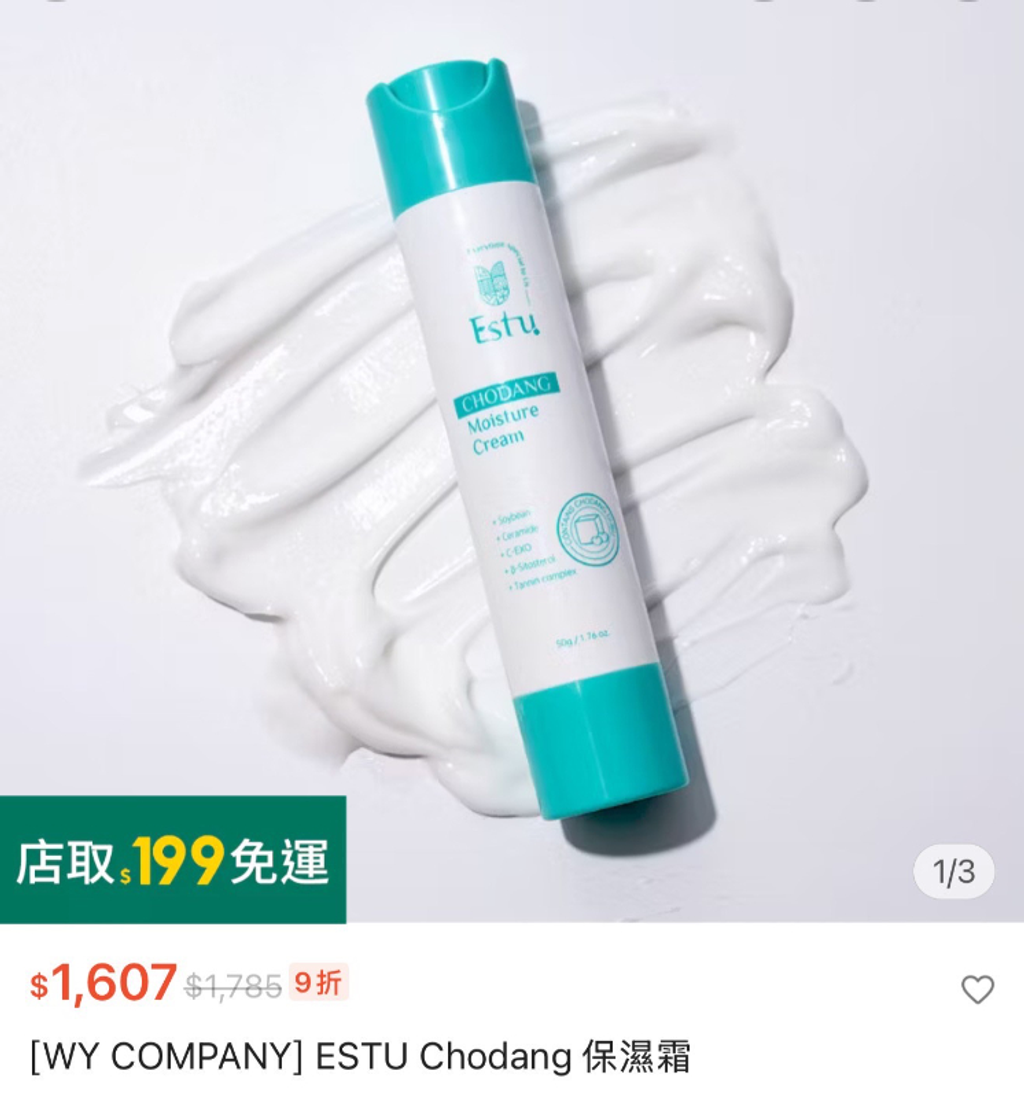 _庫存現貨 + _預購 丨🇰🇷韓國製造｜ESTU 未來·美 外泌體 EXO 細胞亮白凍齡霜 50g-4_0