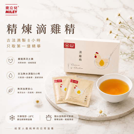  | 麥立兒食品 Miley Foods