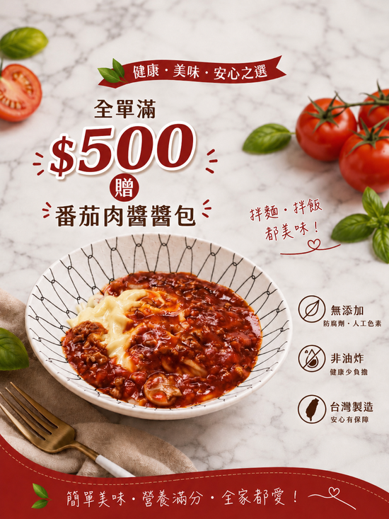  | 麥立兒食品 Miley Foods