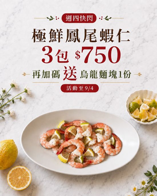  | 麥立兒食品 Miley Foods