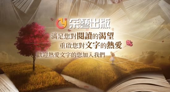  | 采藝出版