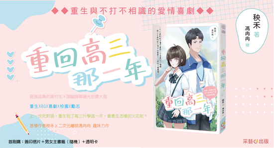  | 采藝出版