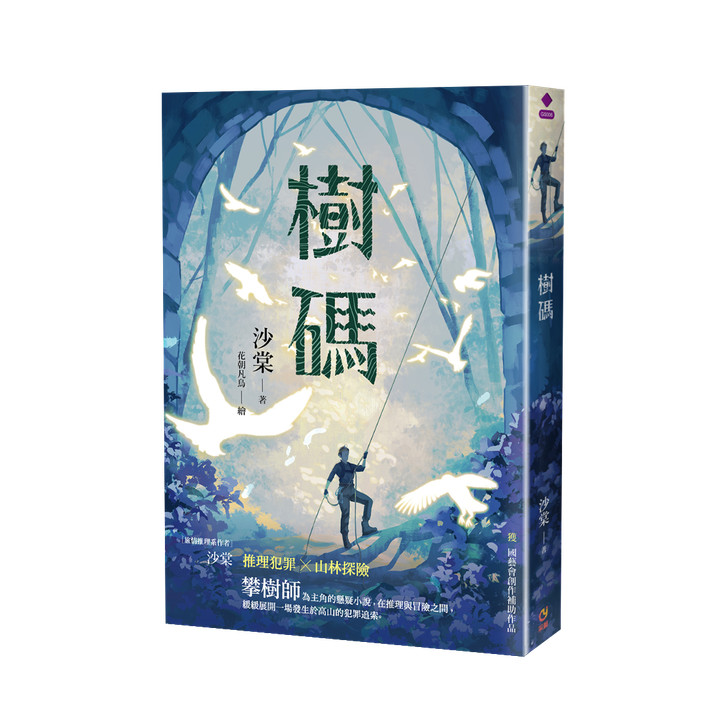 樹碼_立體圖模組