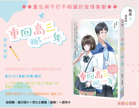 采藝官網 尺寸用途-out_工作區域 1 複本 6