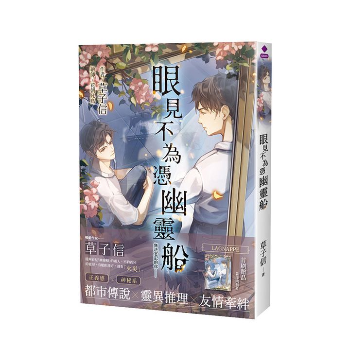 幽靈船_立體圖模組