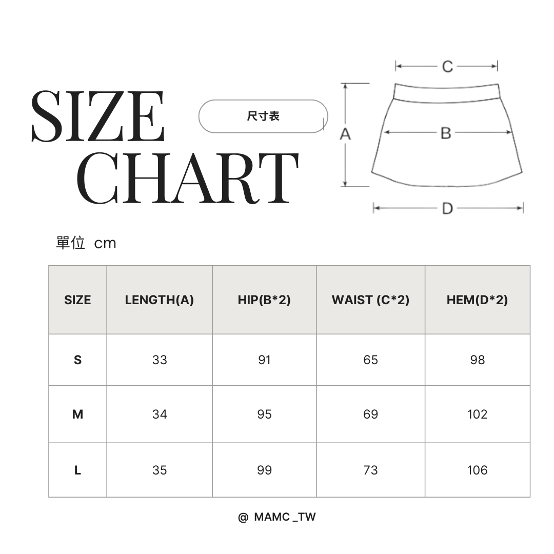 裙子尺寸