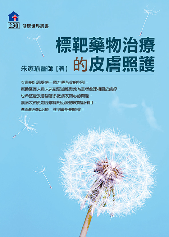 標靶封面.jpg