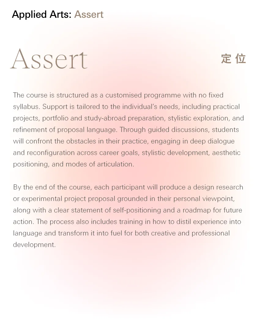 finish-圖案室-[課程產品圖]-20250814-1_3-Assert