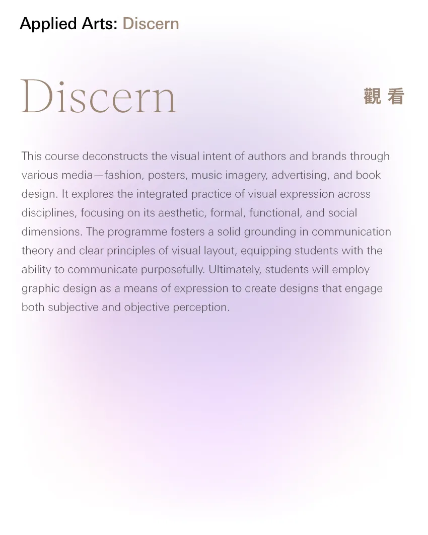 finish-圖案室-[課程產品圖]-20250814-1_1-Discern