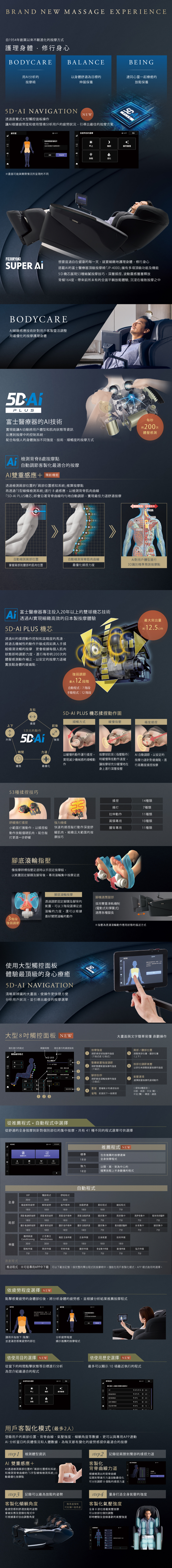 JP4000_SuperAI_web_1