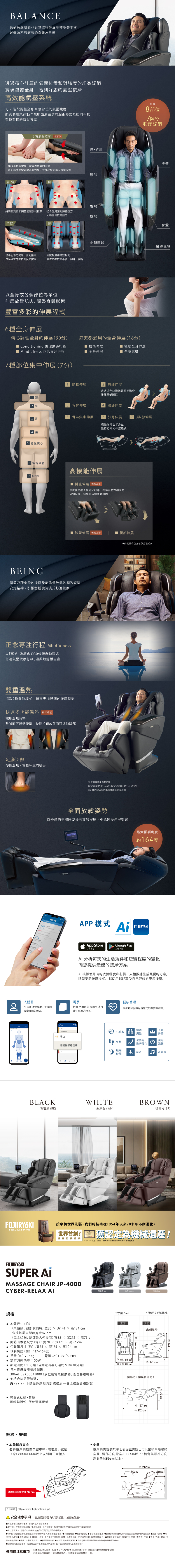 JP4000_SuperAI_web_2