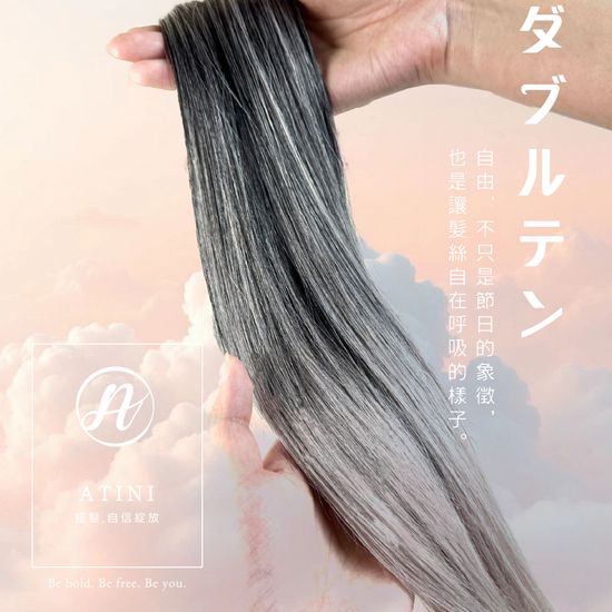  | ATINI