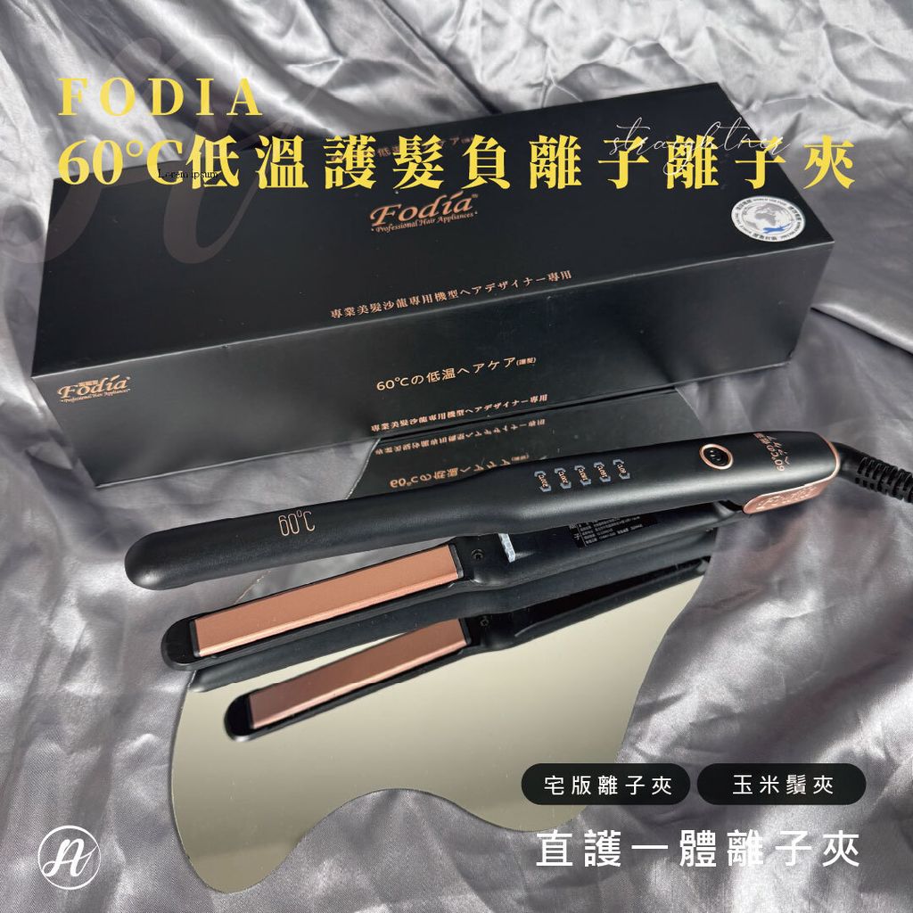 Fodia離子夾60度-01