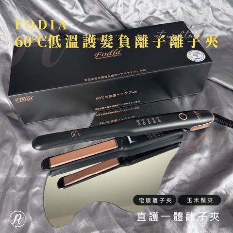 Fodia離子夾60度-01