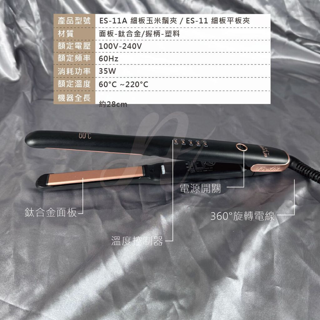 Fodia離子夾60度-02