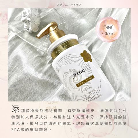 ATINI洗護組商品圖 正方形-03