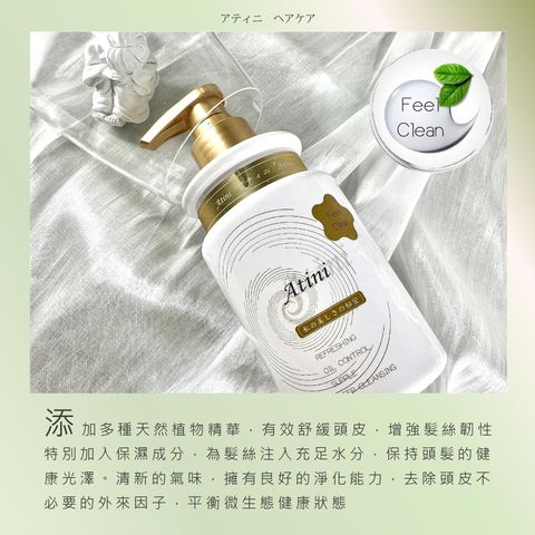 ATINI茶樹商品圖 正方形-03