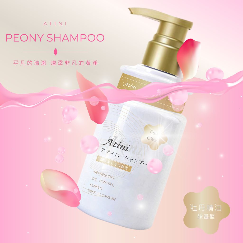 ATINI洗護組商品圖 正方形-10