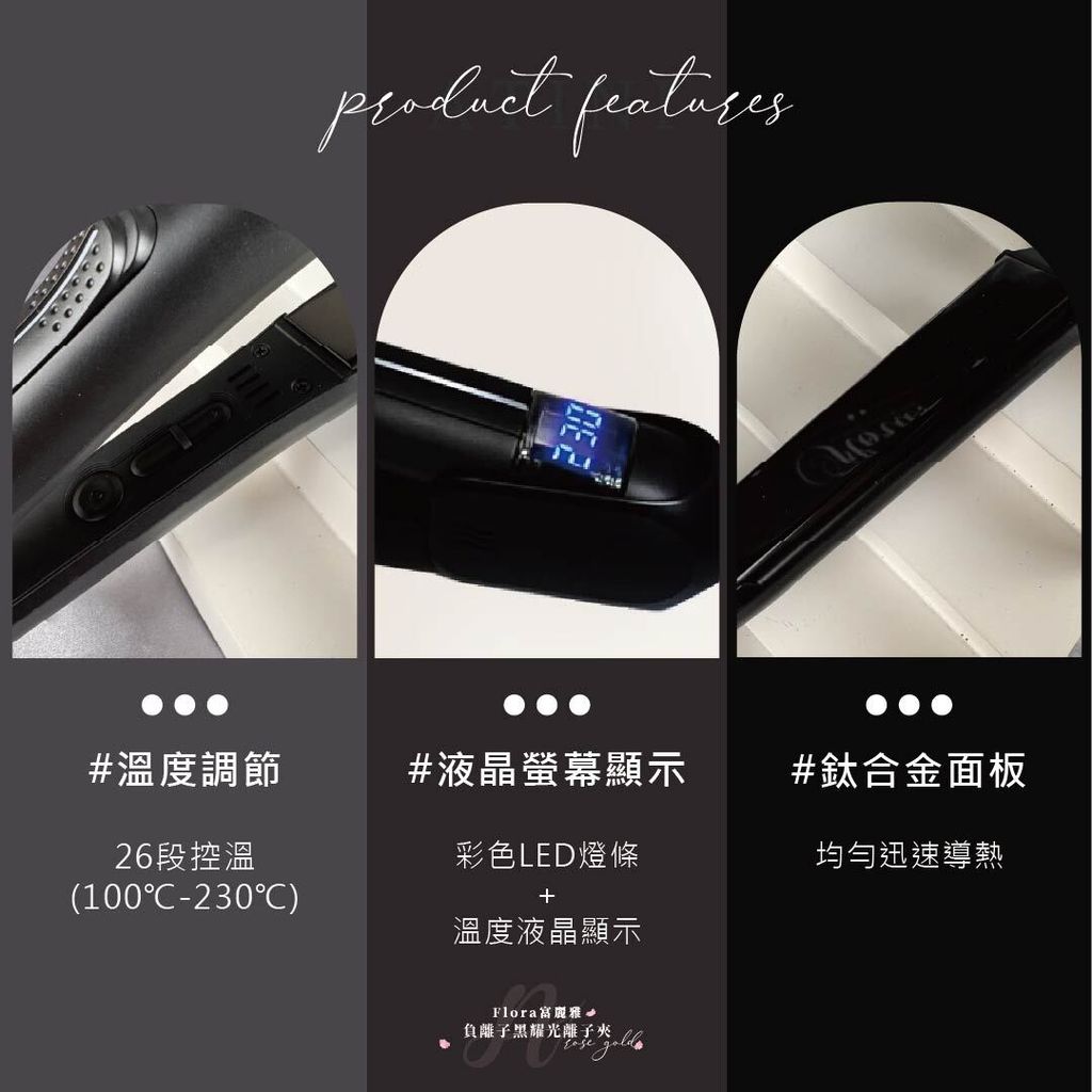 負離子黑耀光-03