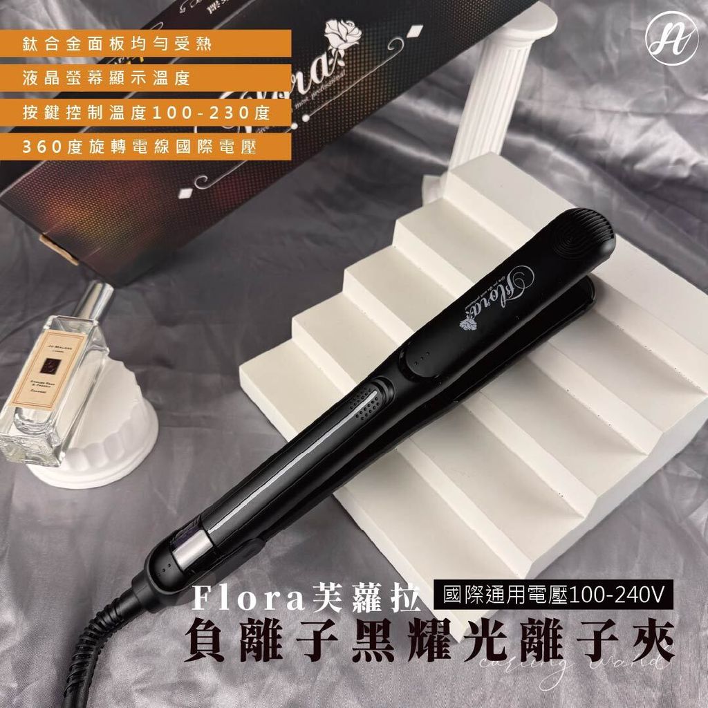 負離子黑耀光-01