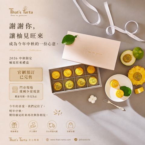 完售柚見