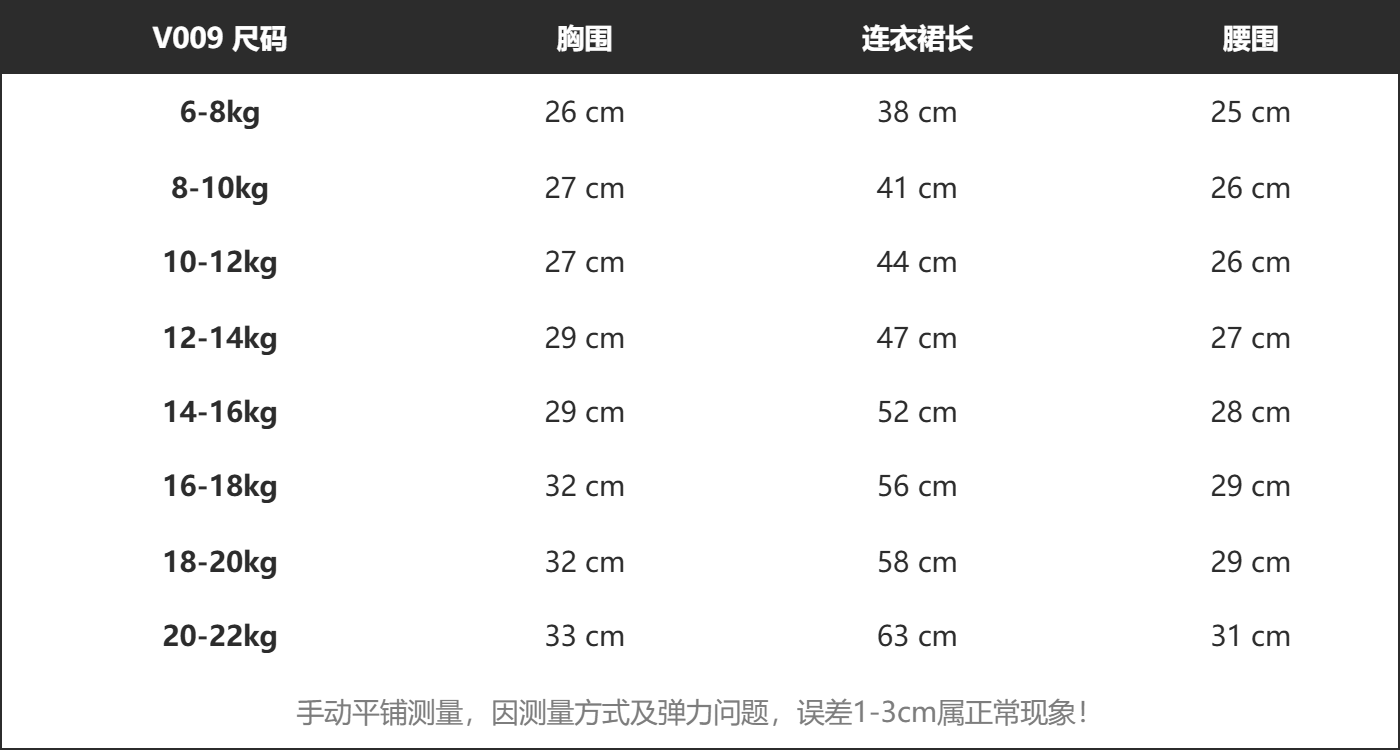 尺码表20251212210725