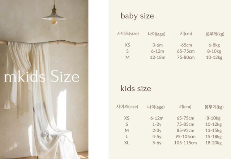 엠키즈 사이즈표