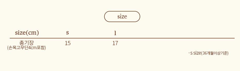 사이즈표