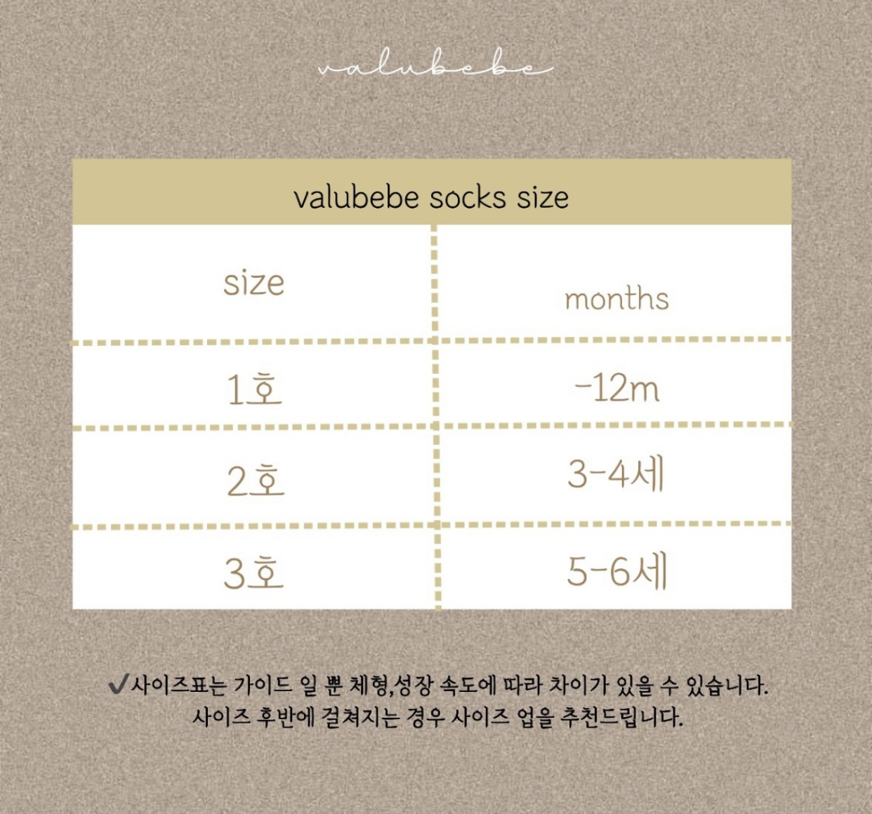 벨루베베 사이즈표 (2)