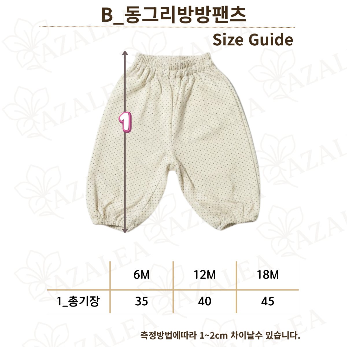 동그리방방팬츠 (10)