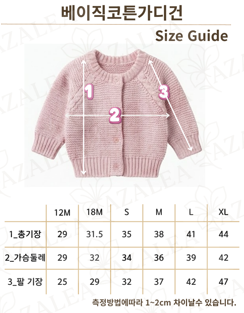 베이직코튼가디건 (9)