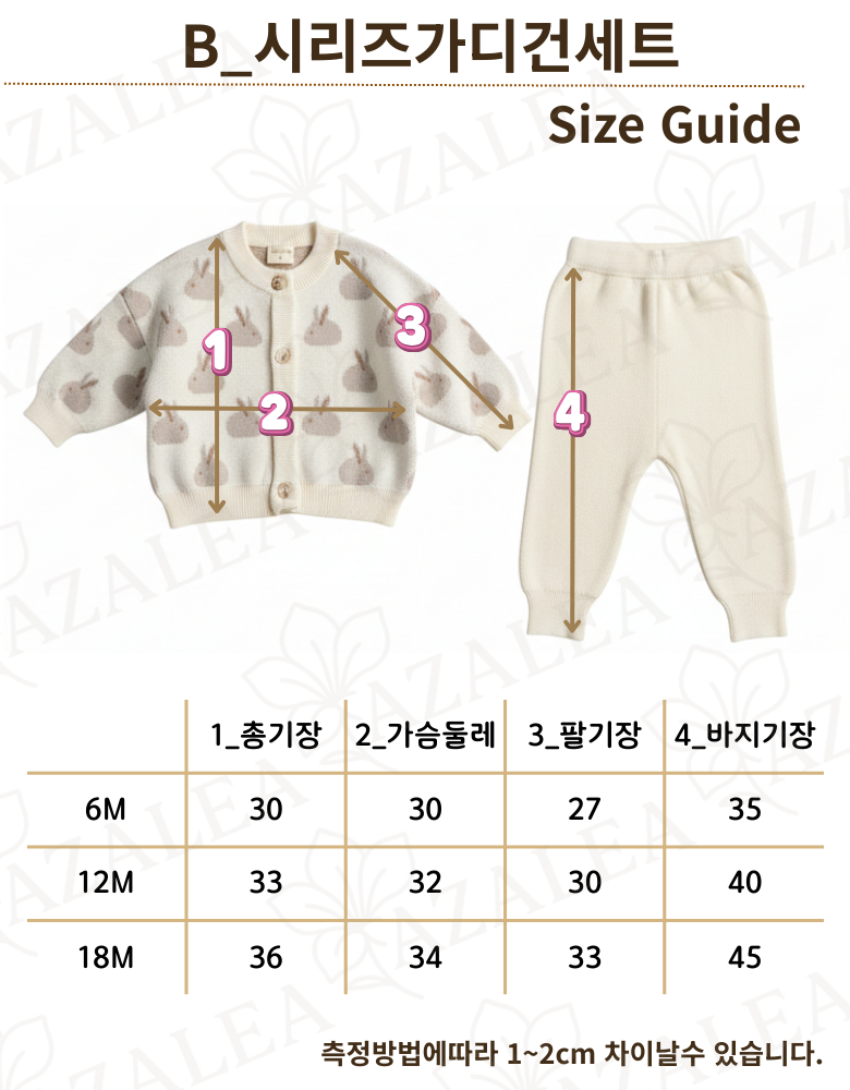 시리즈가디건세트