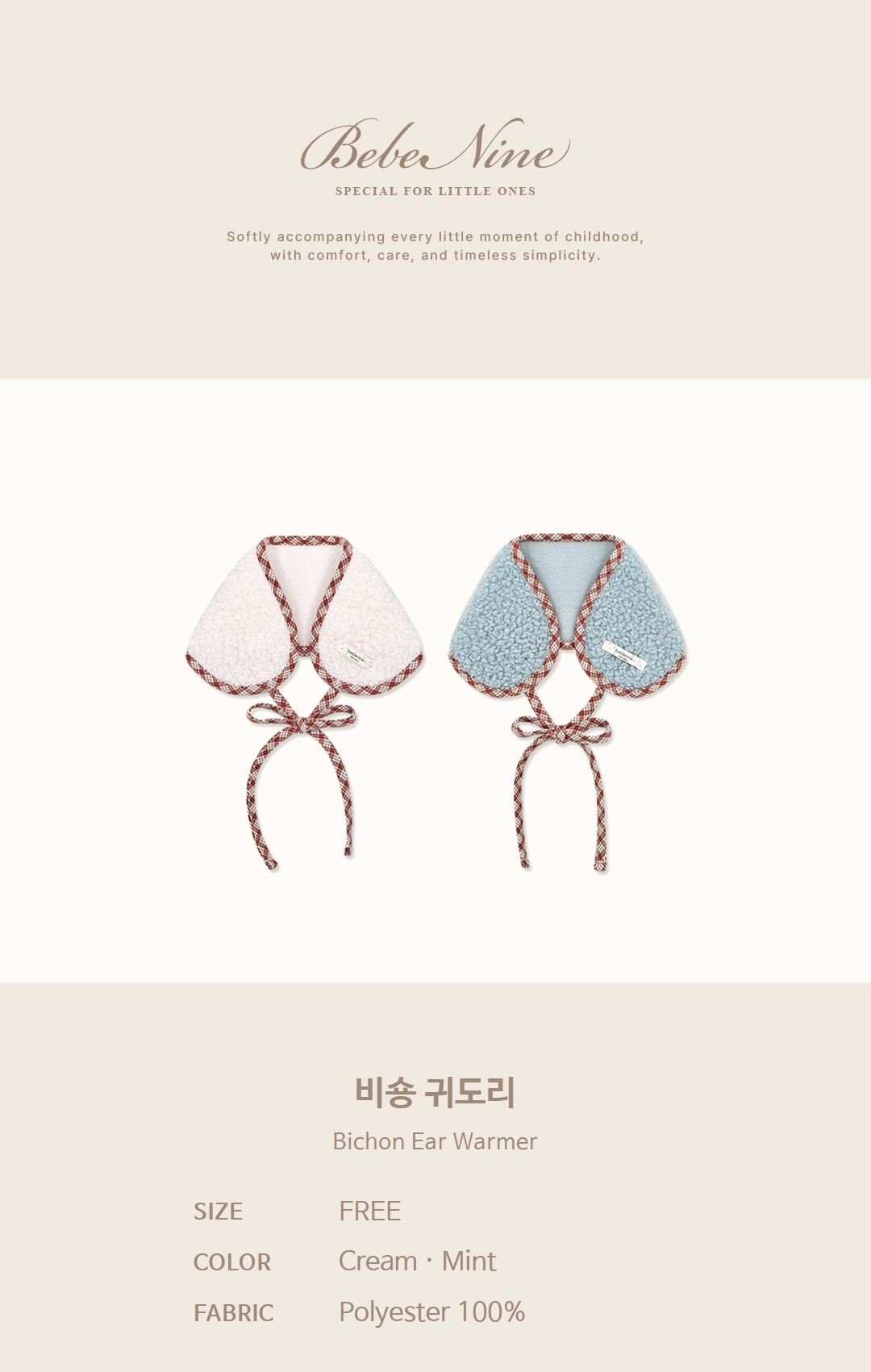 1_1 비숑 귀도리_색상