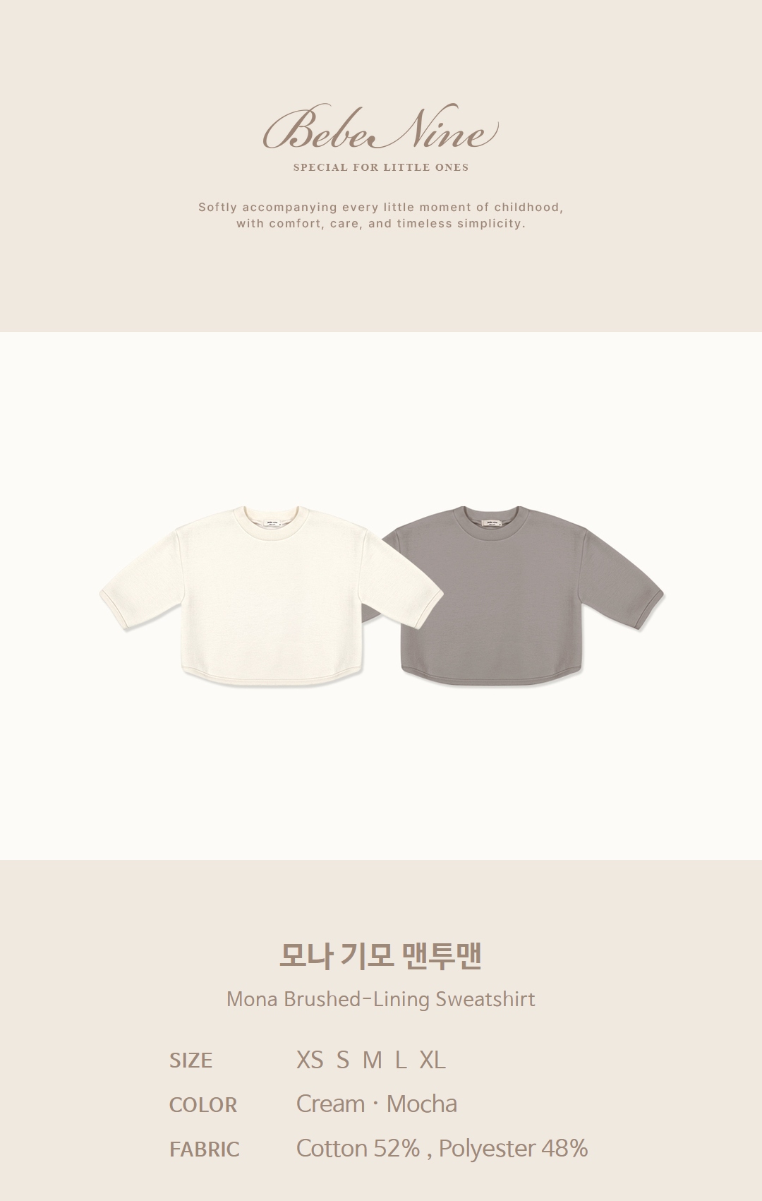 1_1 모나 기모 맨투맨_색상