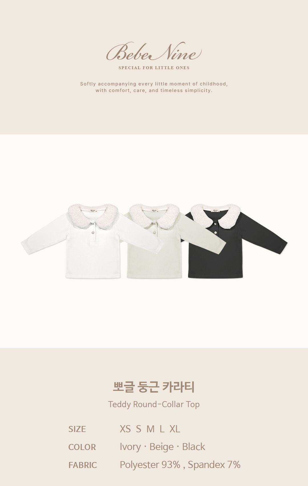 1_1 뽀글 둥근 카라티_색상