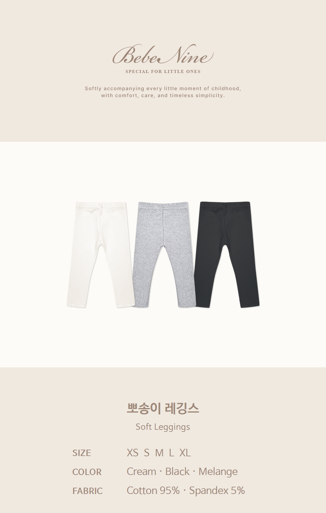 1_1 뽀송이 레깅스_색상