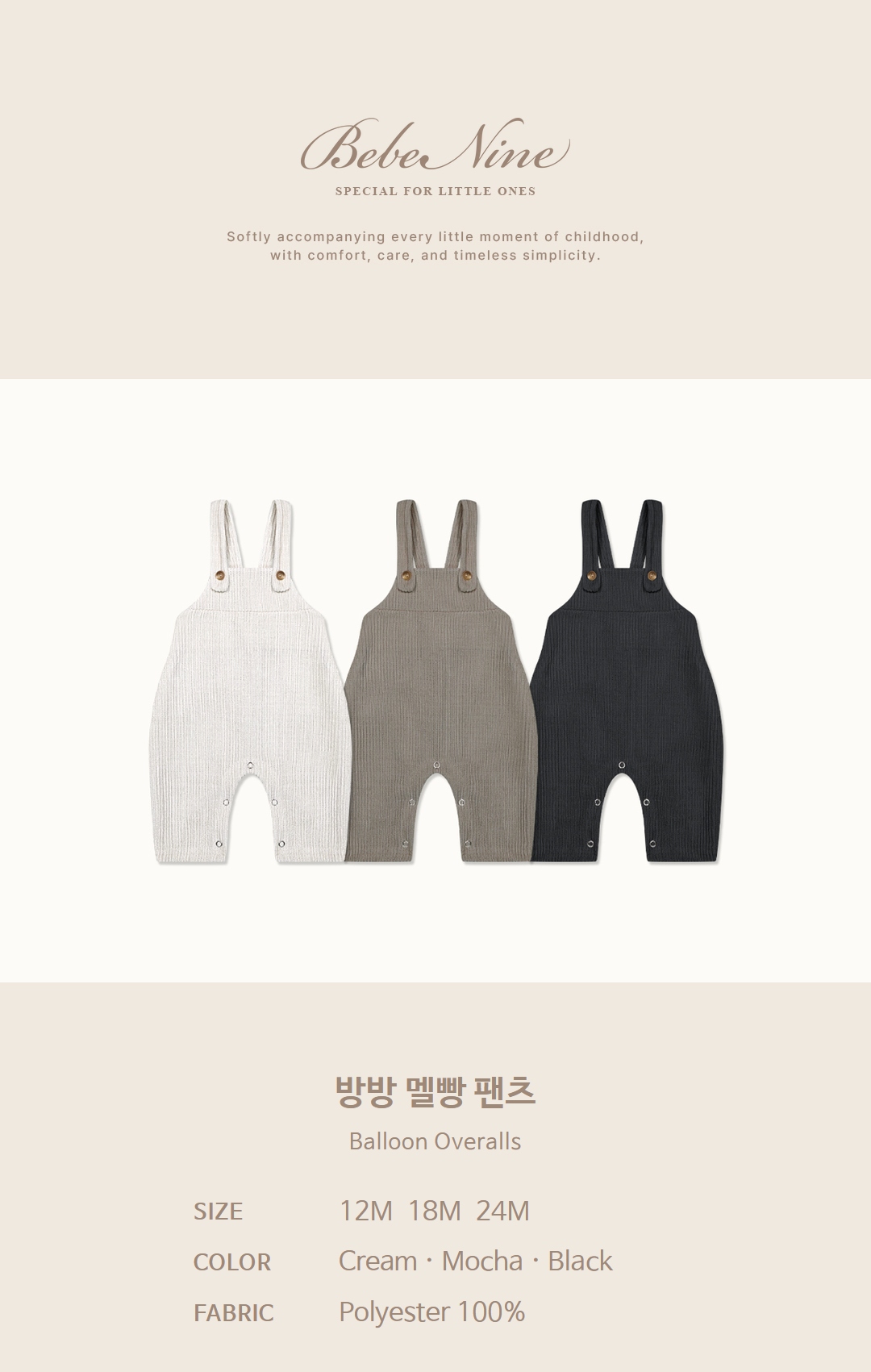 1_1 방방 멜빵 팬츠_색상