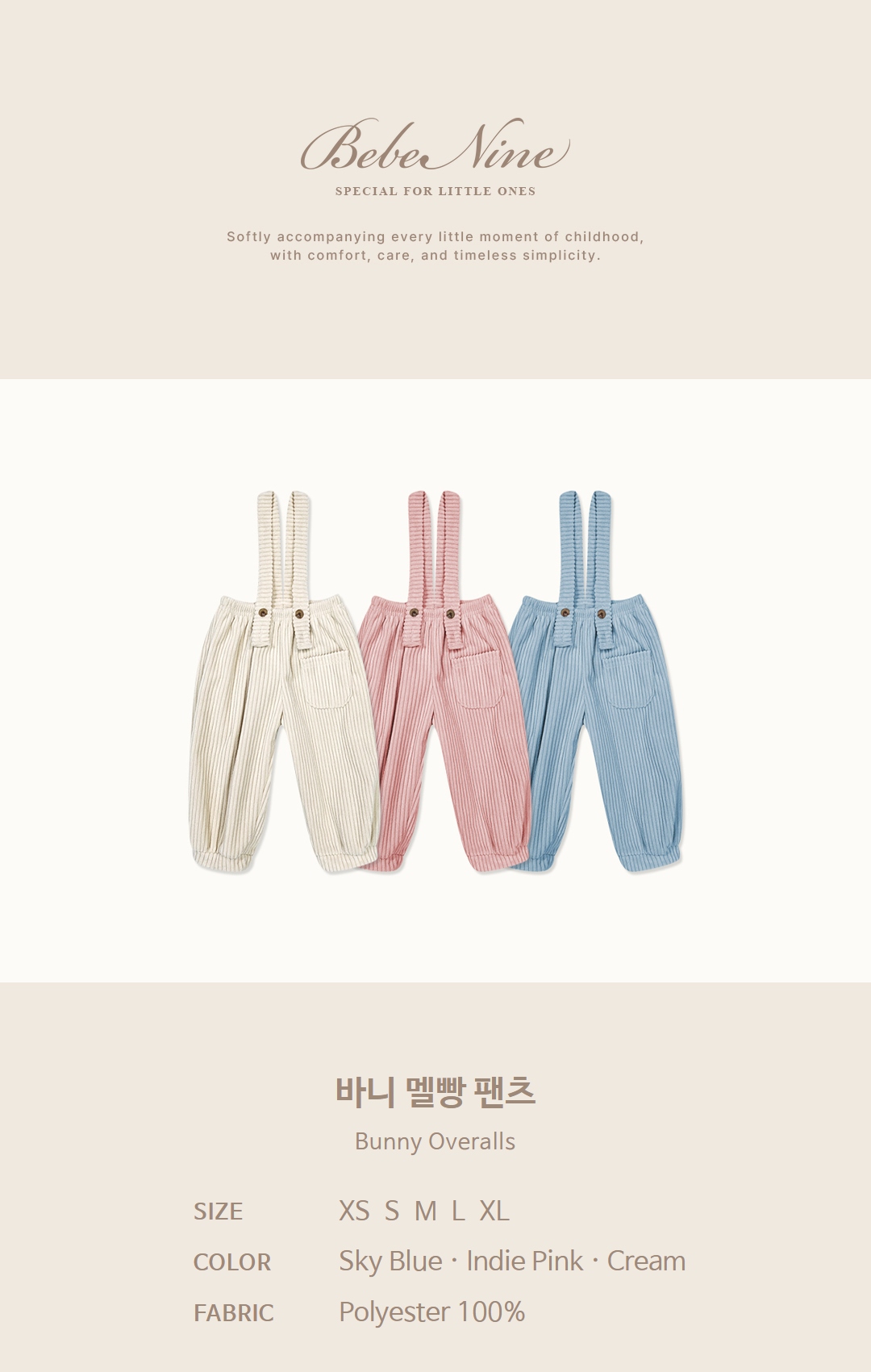 1_1 바니 멜빵 팬츠_색상
