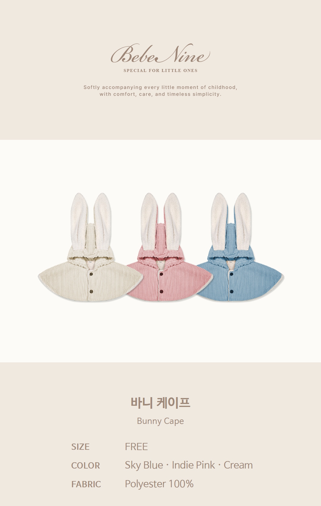 1_1 바니 케이프_색상