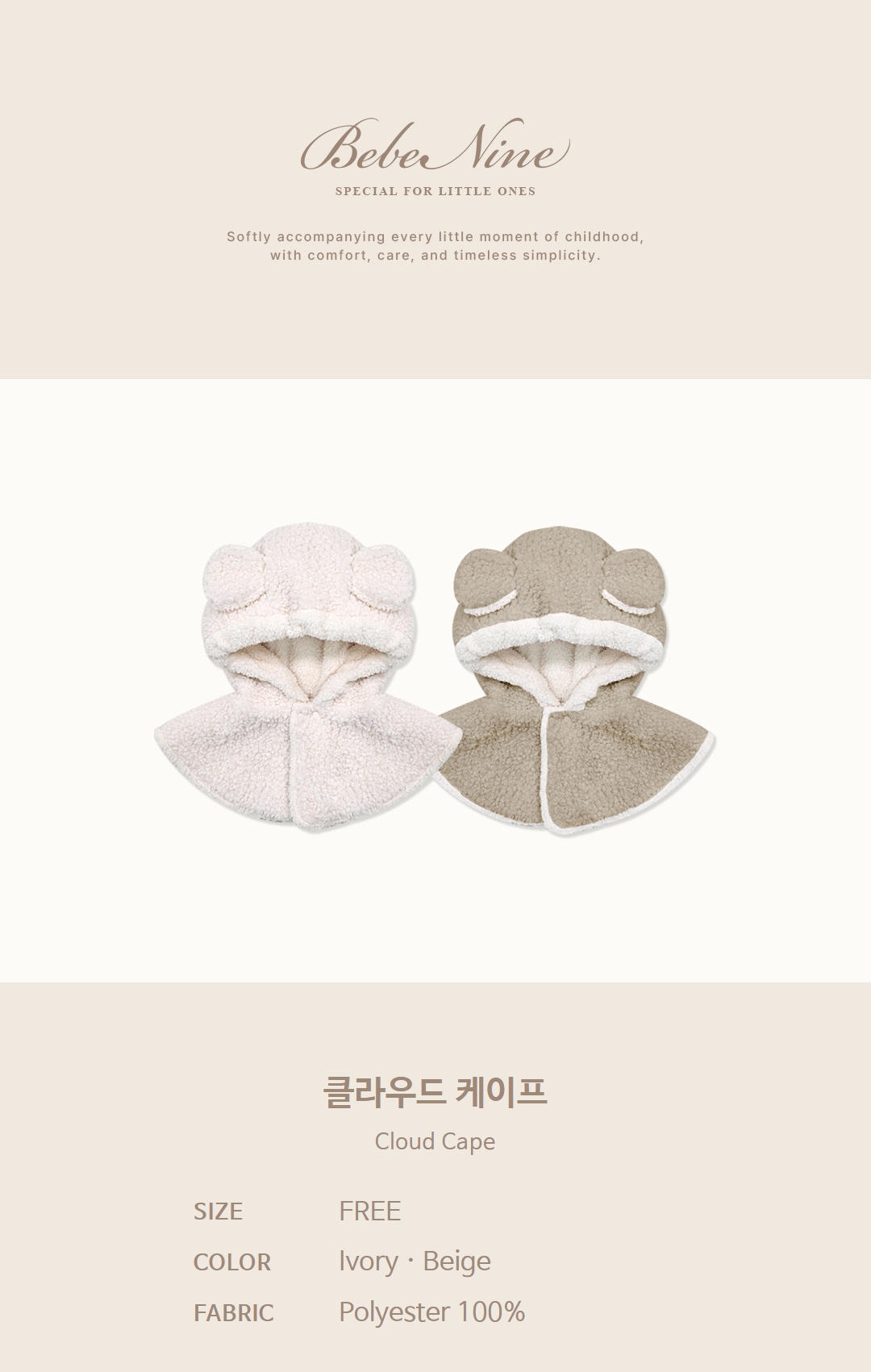 1_1 클라우드 케이프_색상