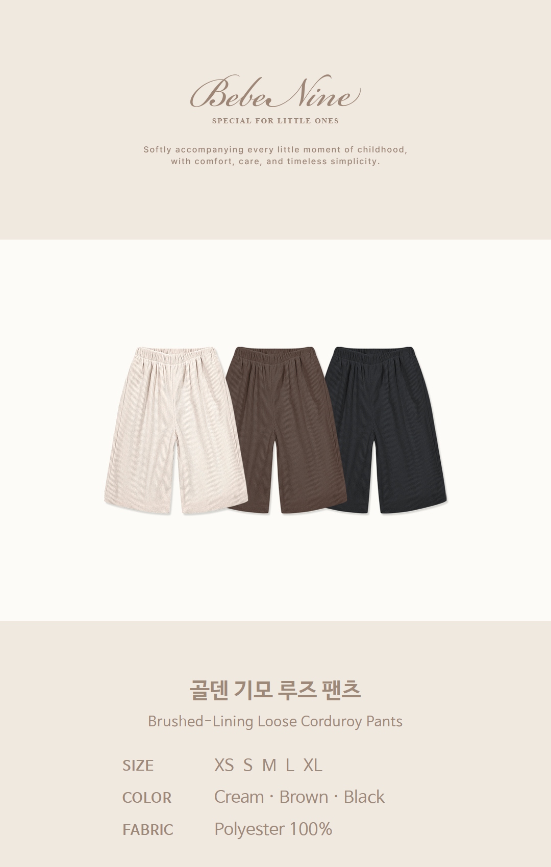 1_1 골덴 기모 루즈 팬츠_색상