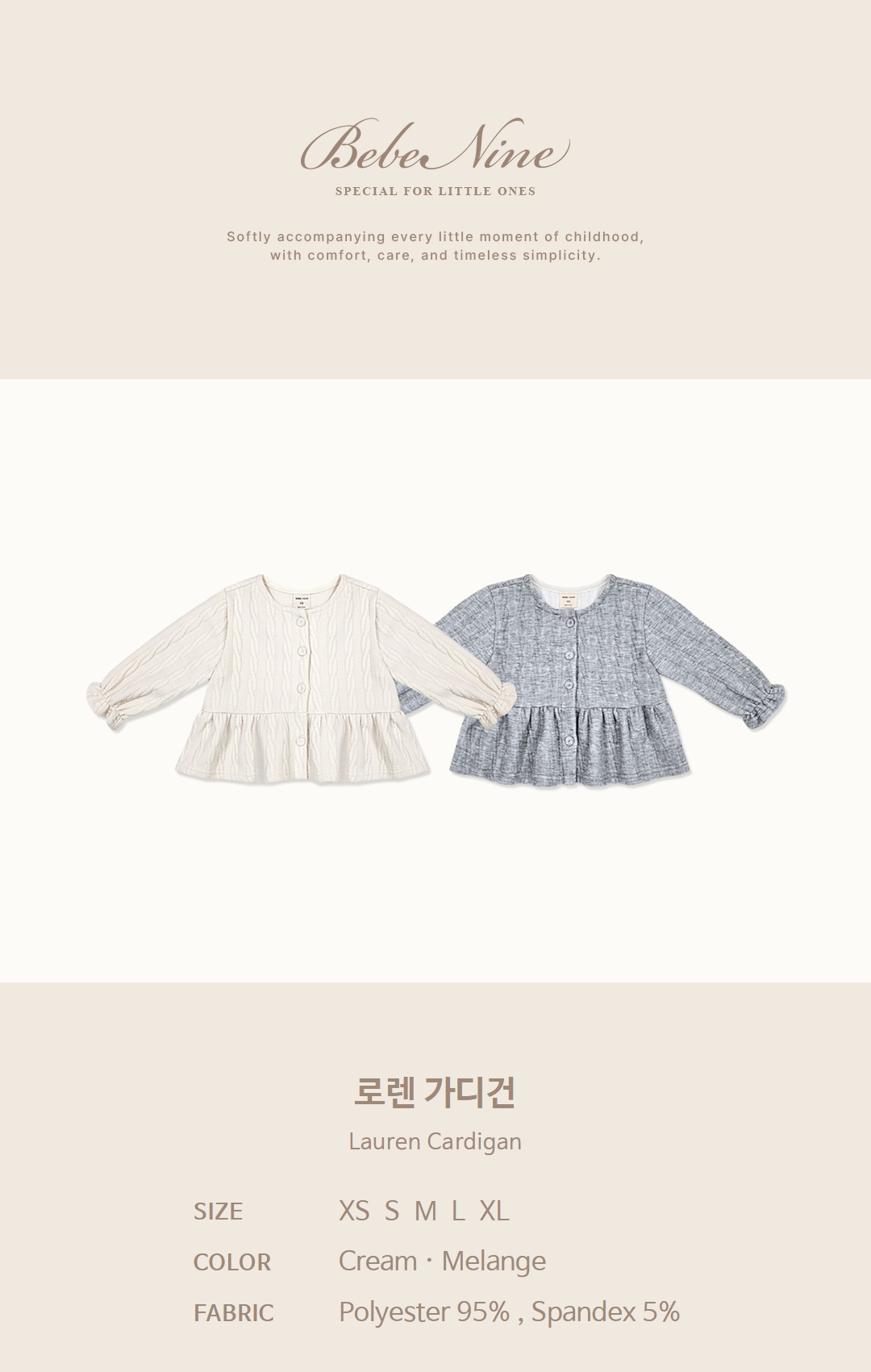 1_1 로렌 가디건_색상