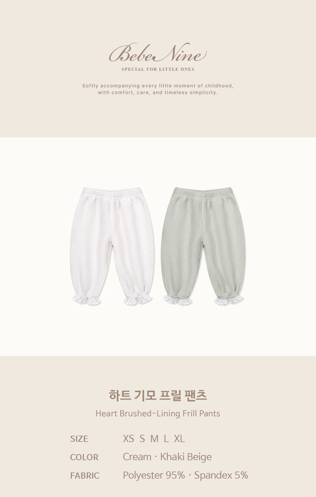 1_1 하트 기모 프릴 팬츠_색상