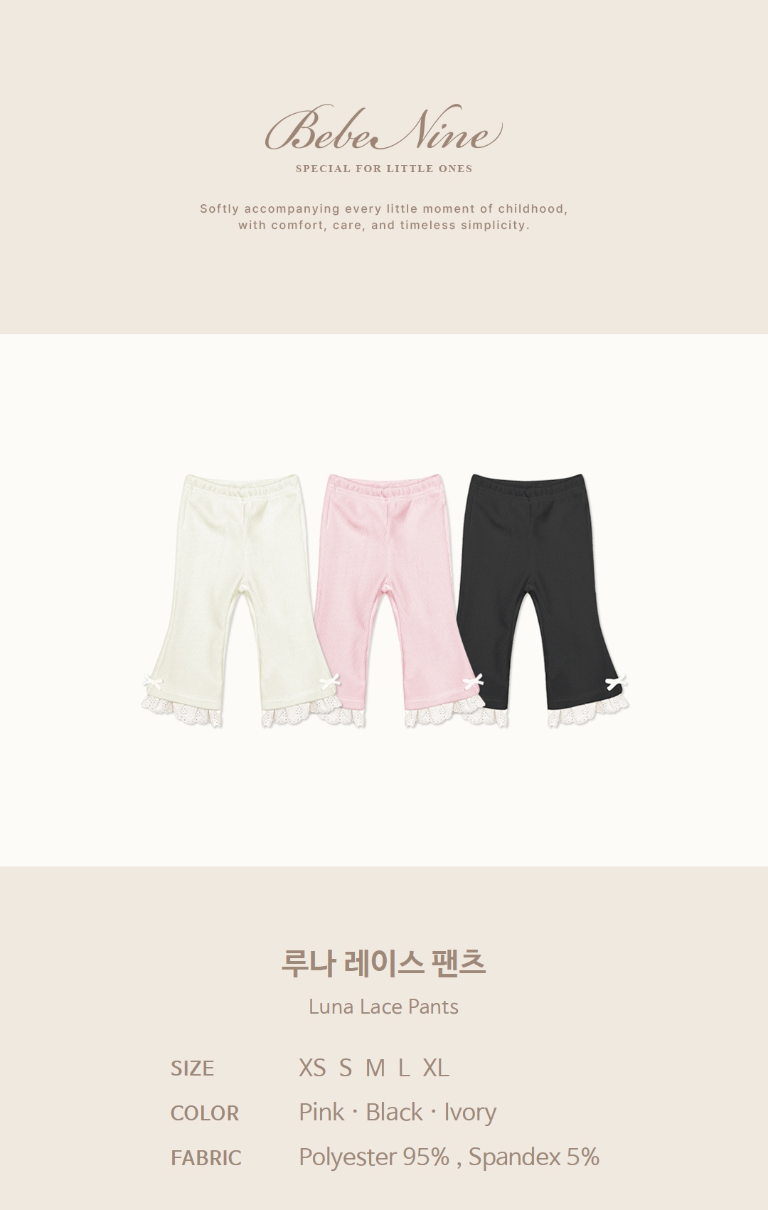 1_1 루나 레이스 팬츠_색상