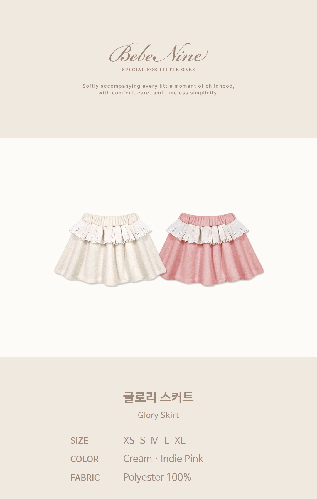 1_1 글로리 스커트_색상