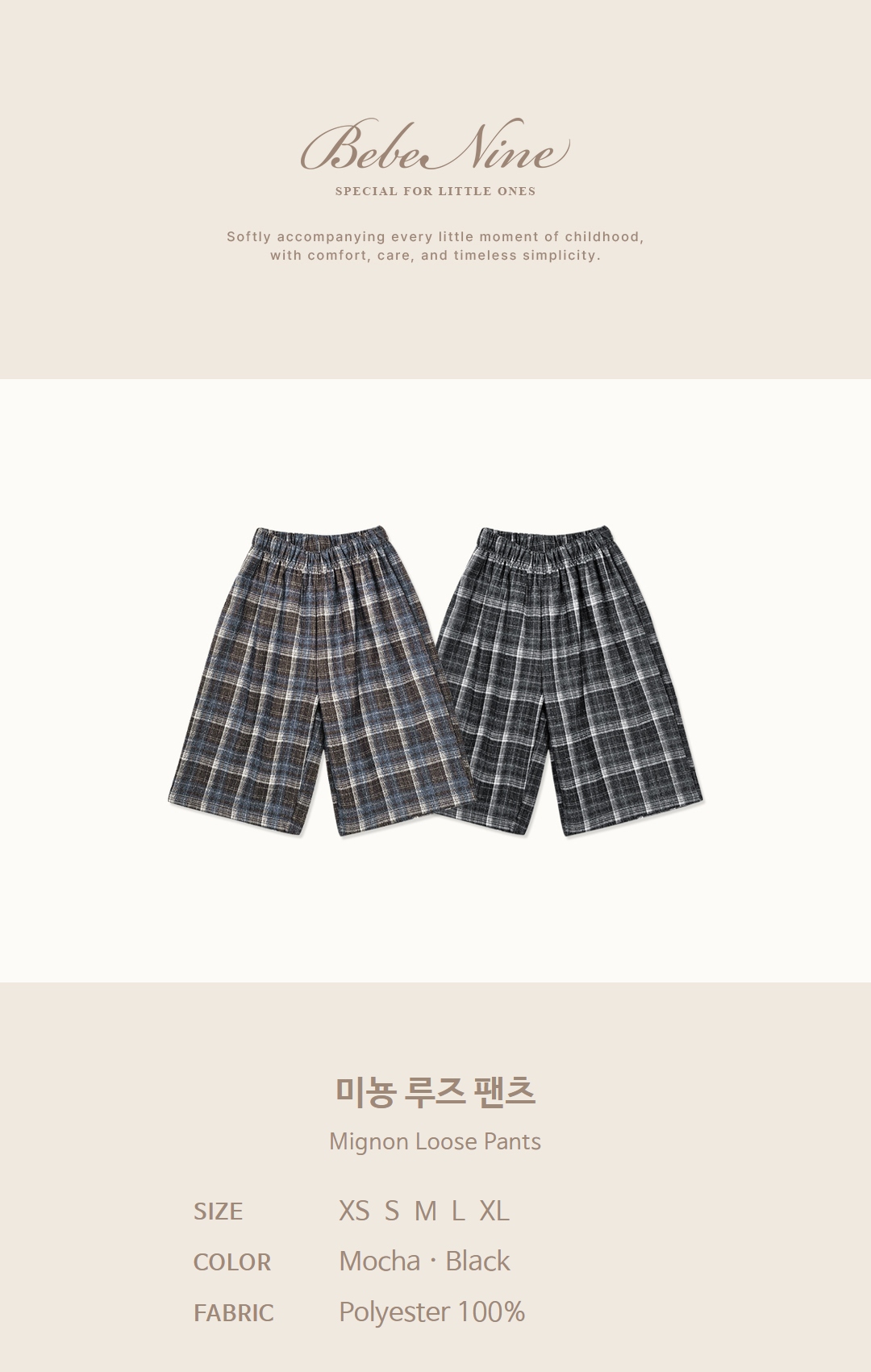 1_1 미뇽 루즈 팬츠_색상