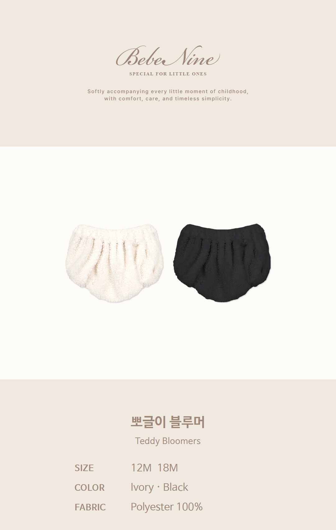 1_1 뽀글이 블루머_색상